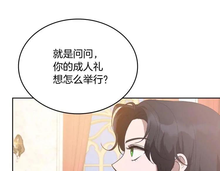 第5话 被皇太子甩耳光