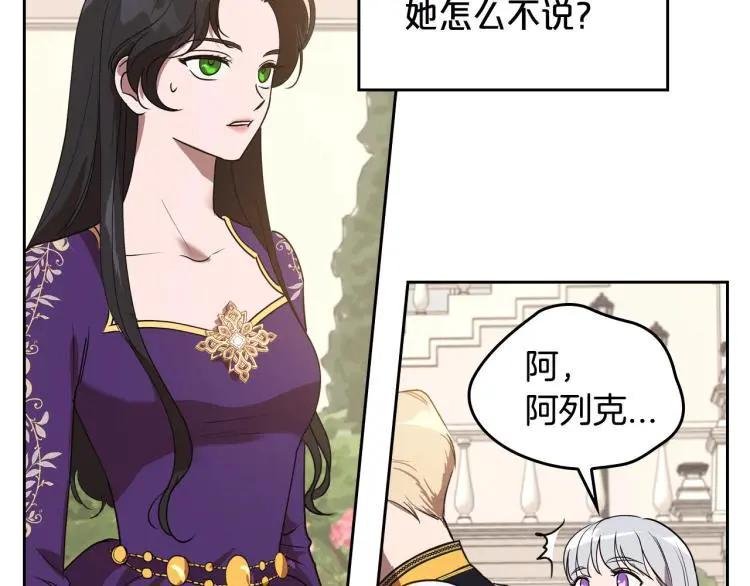 第6话 不为人知的秘密