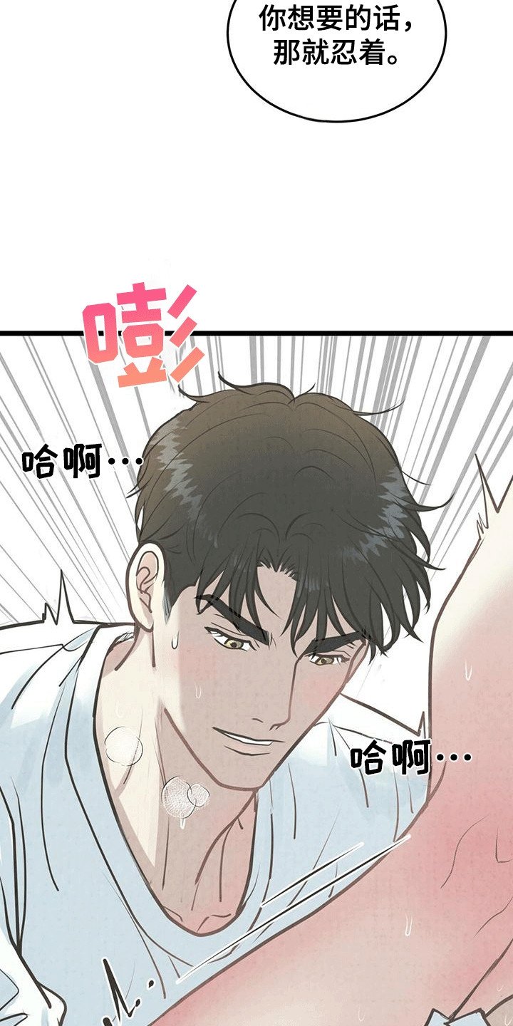 第11章：我也是人渣