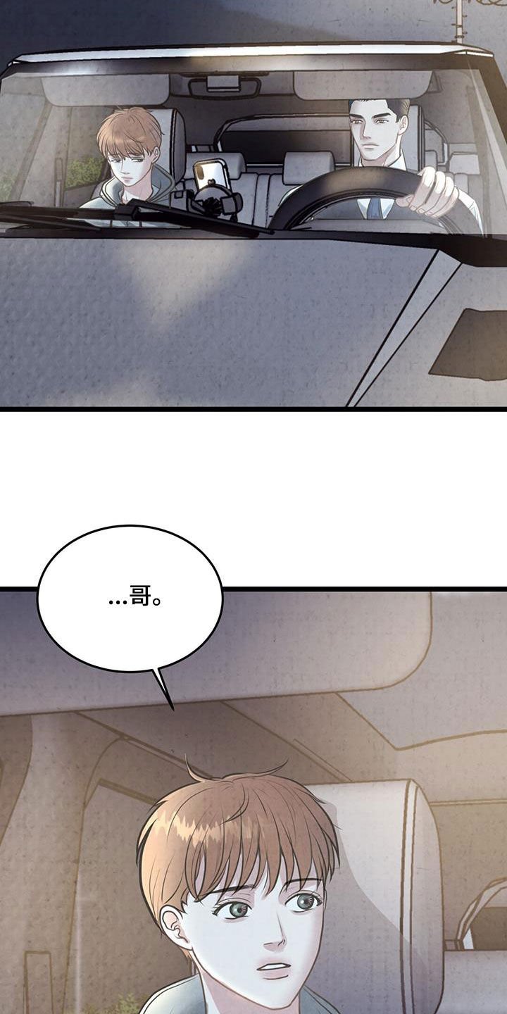 第19章：表白被拒