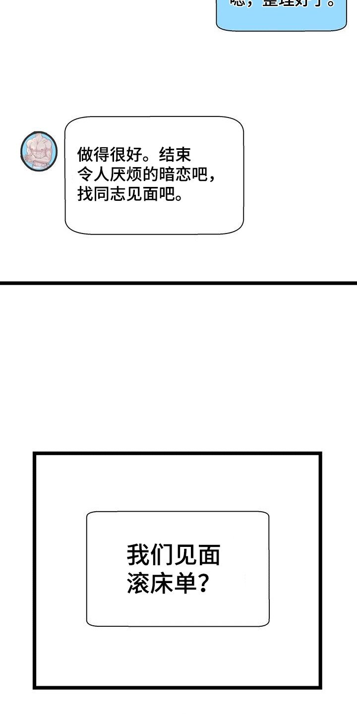 第2章：网友见面