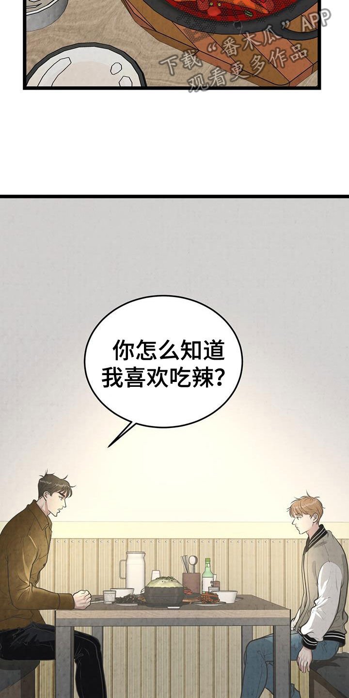 第25章：什么都记得
