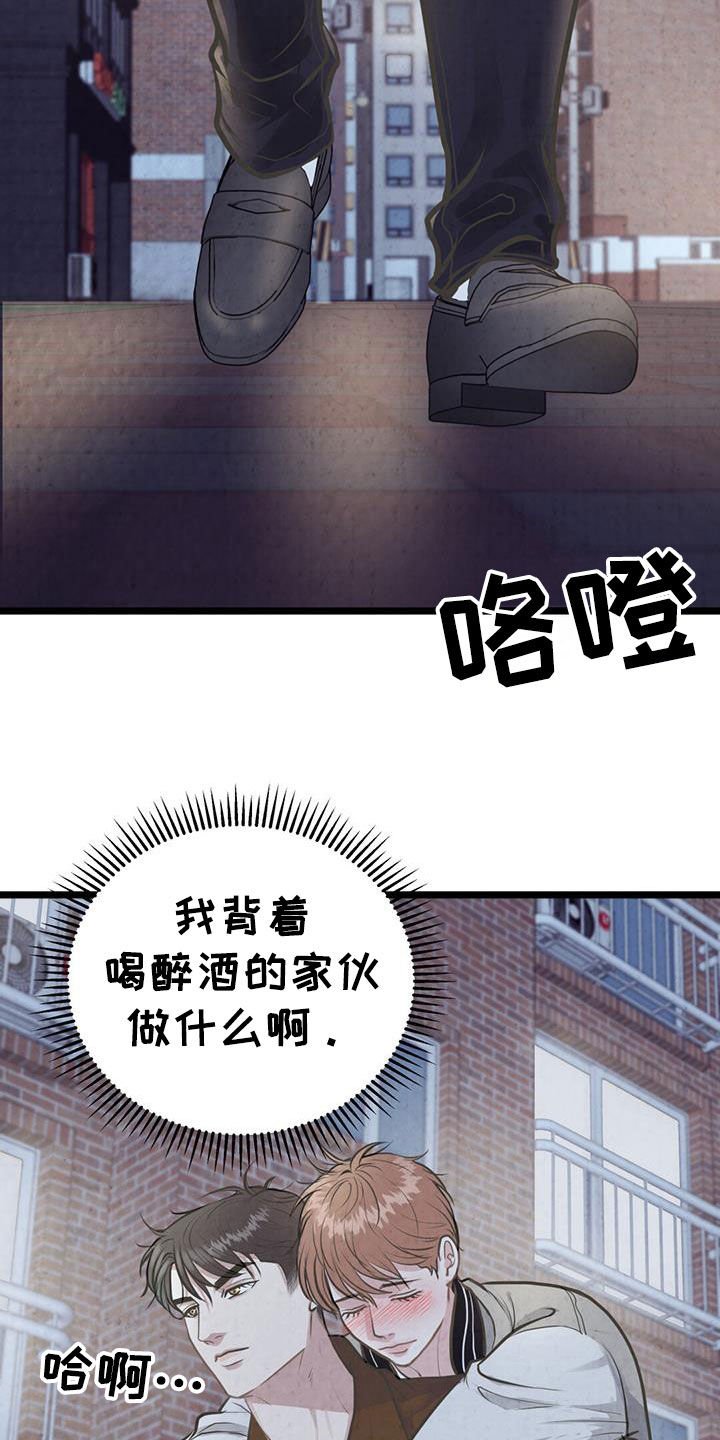 第27章：太相信你了