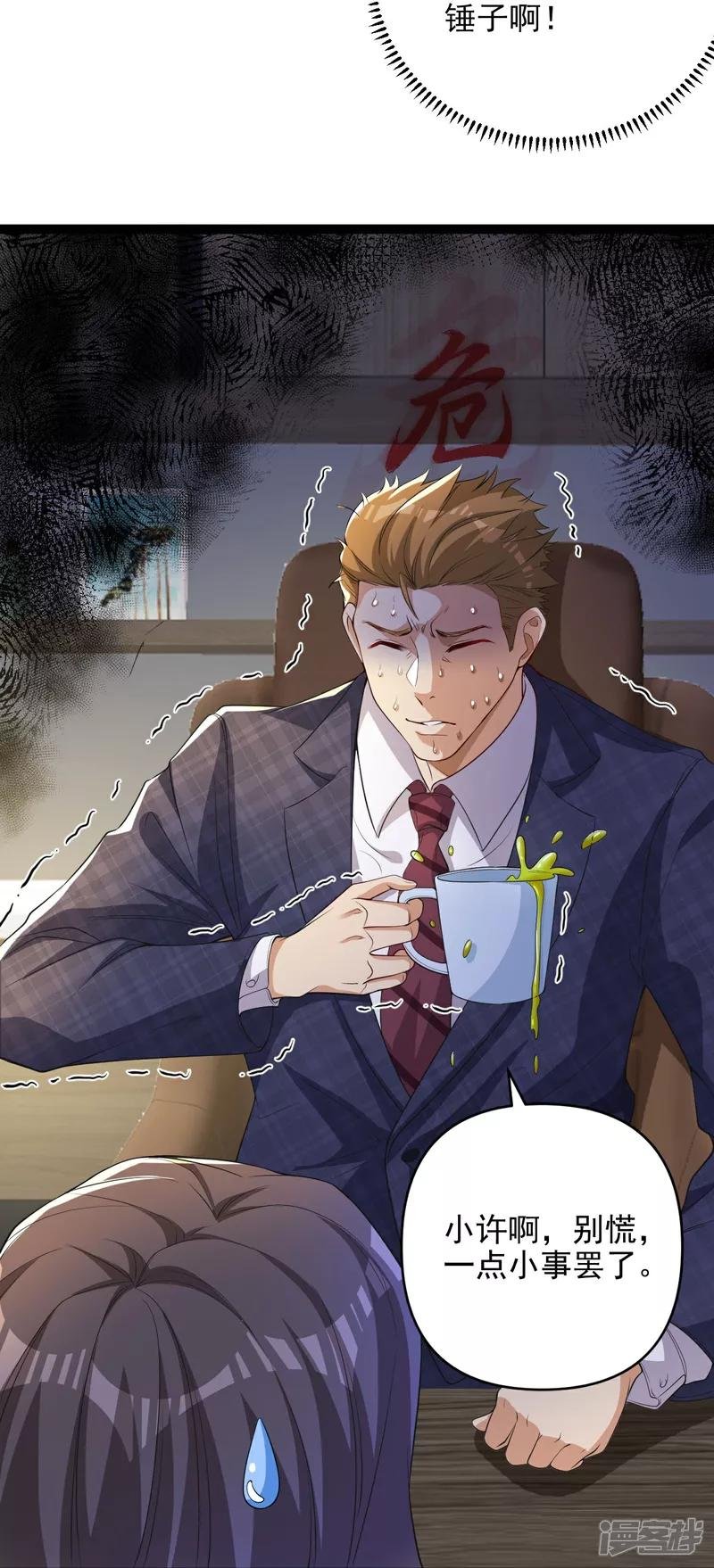 第7话 享受归赵彦，伤痛归陈汉