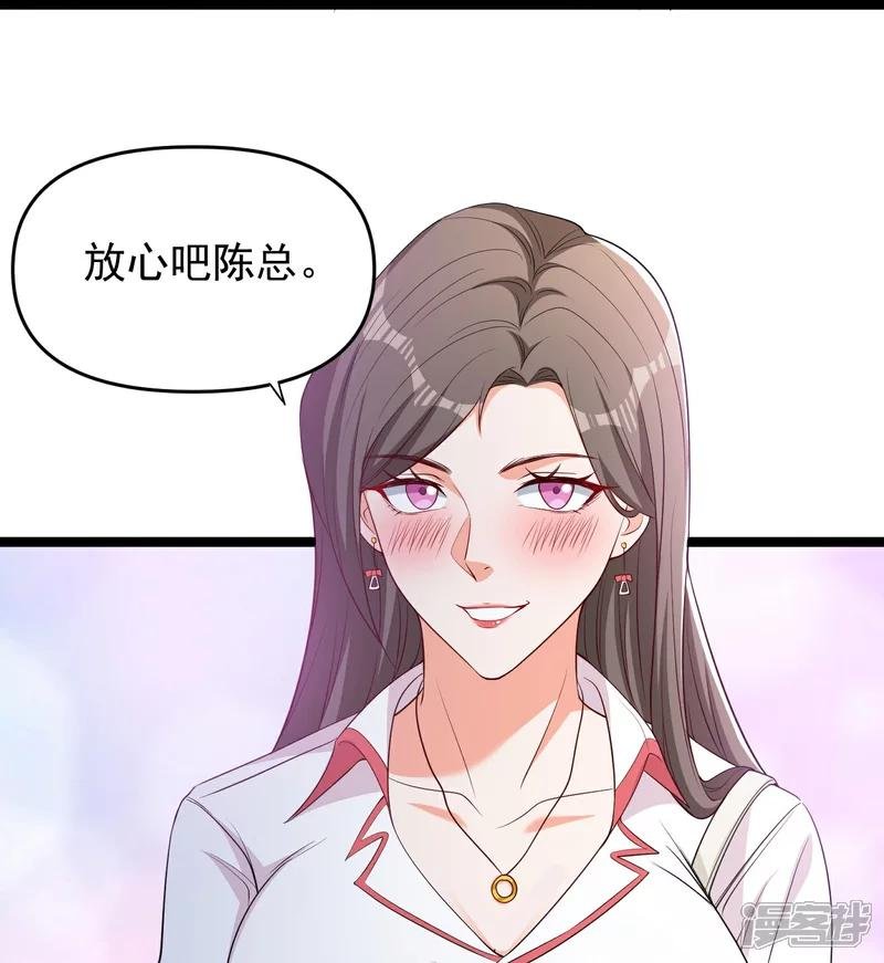 第9话 大舅哥我只能帮你到这了
