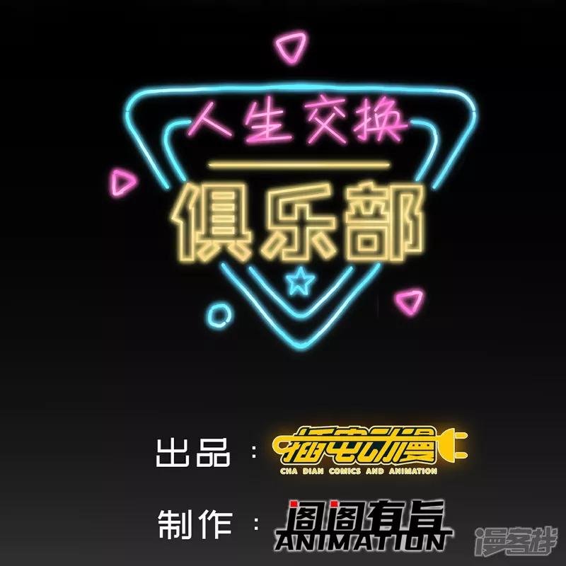 第13话 欢迎老婆大人回家