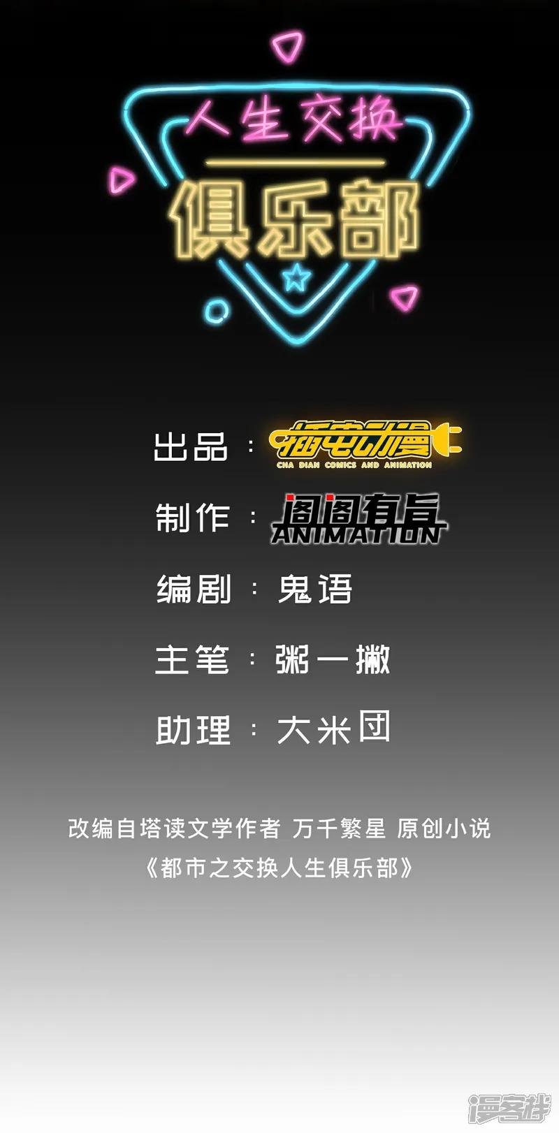 第20话 这是你的买命钱！