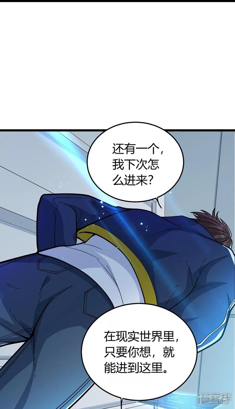第1话（下） 交换新人生：著名企业家