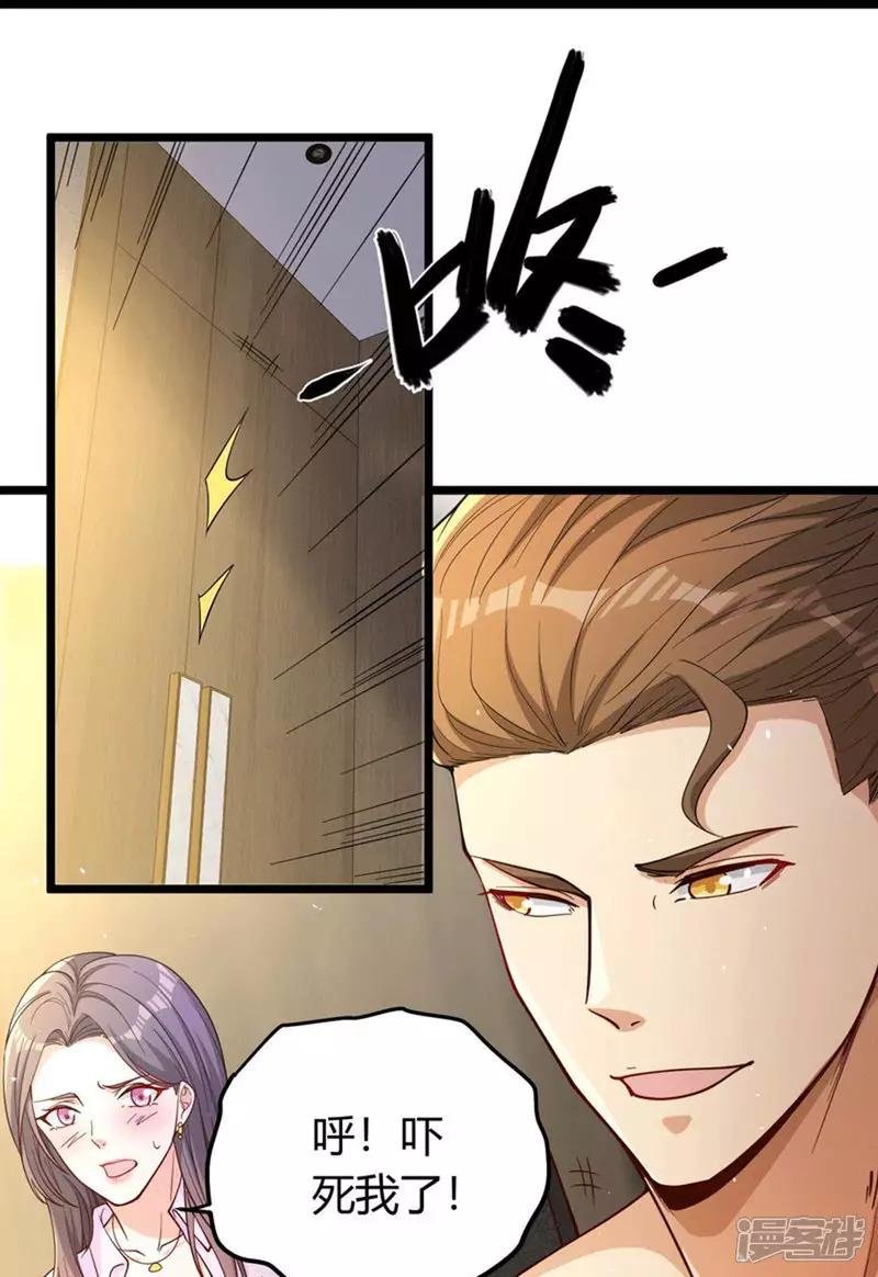 第2话 别人的人生，随便搞搞