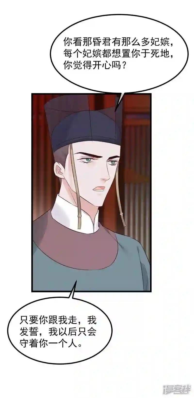 第105话 有缘无分