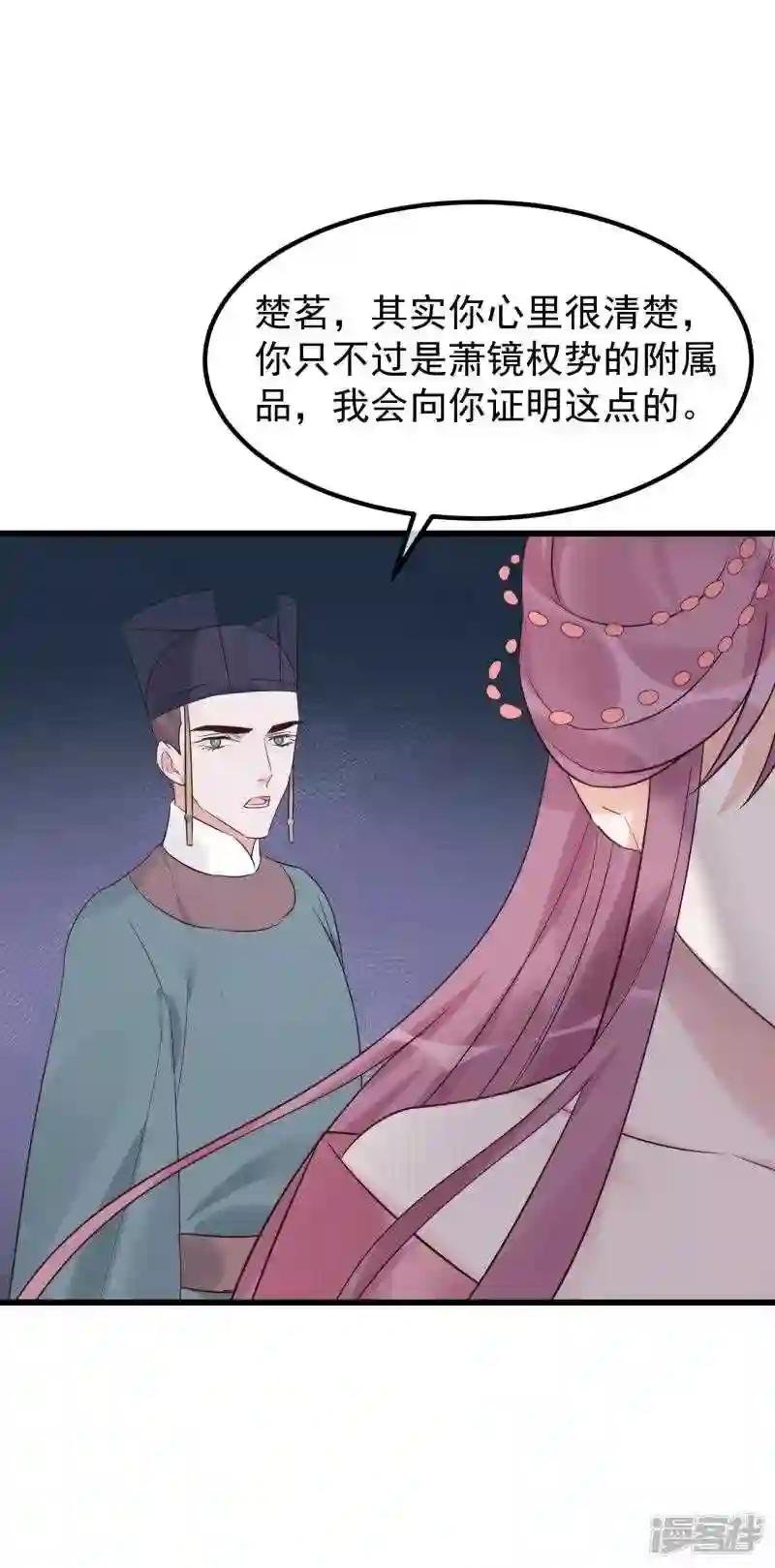 第105话 有缘无分