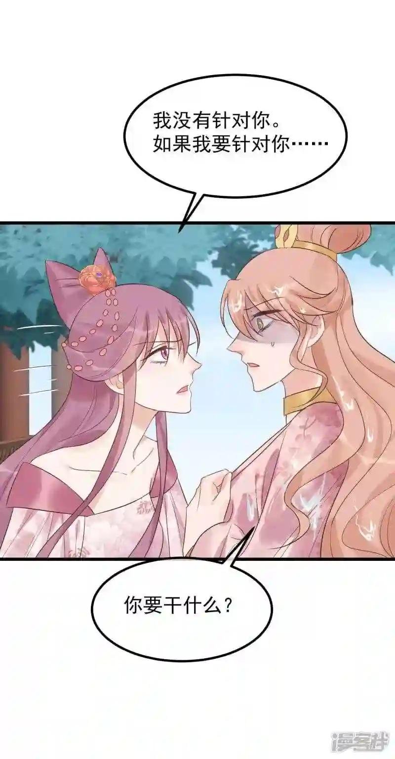 第105话 有缘无分