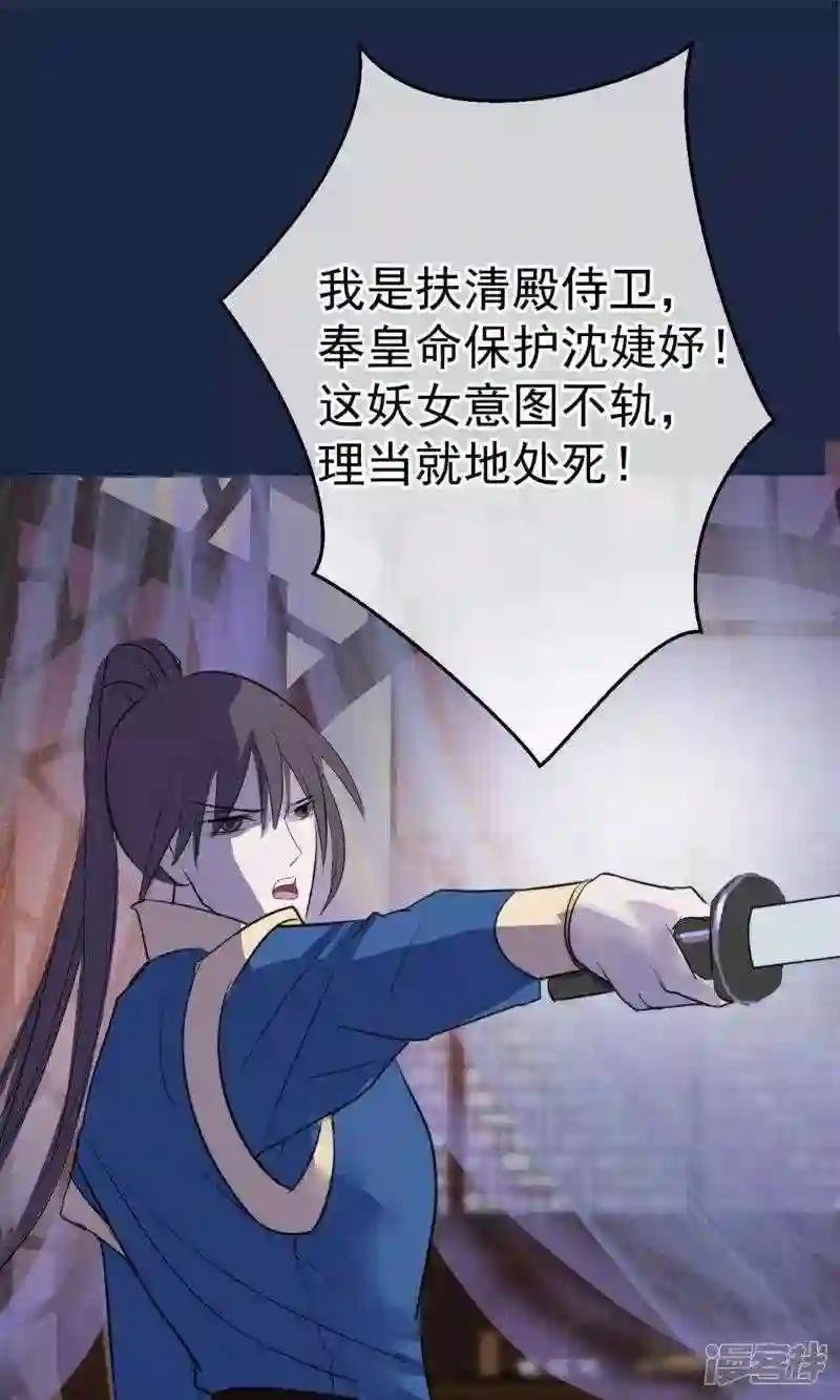 第11话 妖女