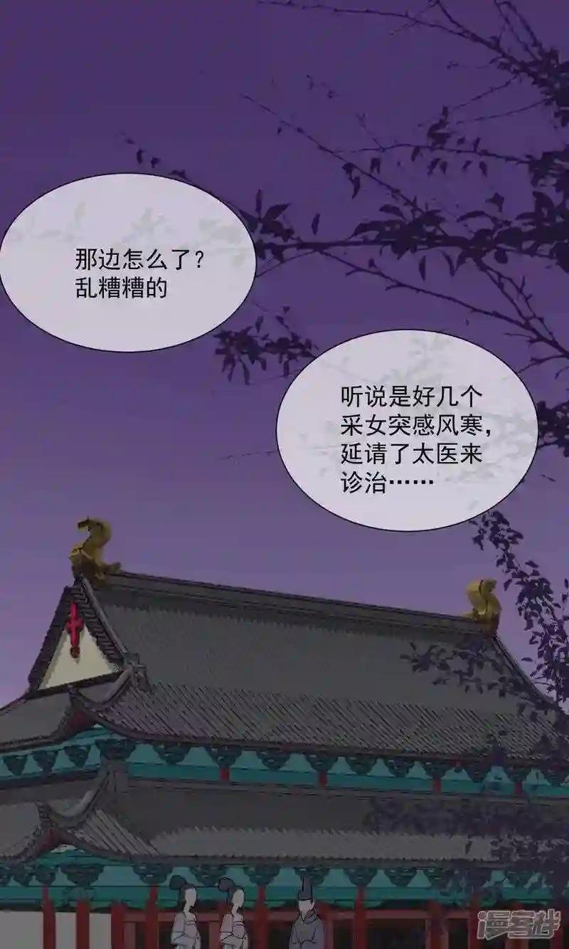 第14话 观莲节