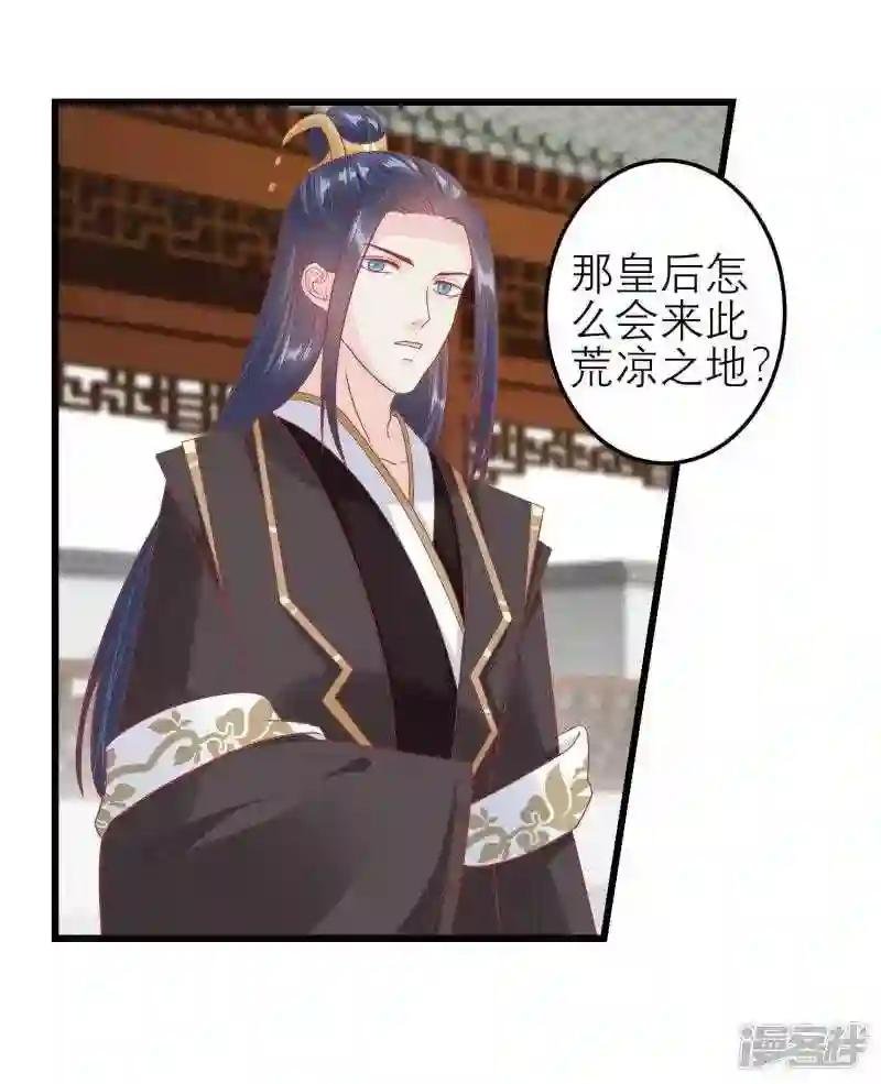 第181话 荒凉之地的秘密