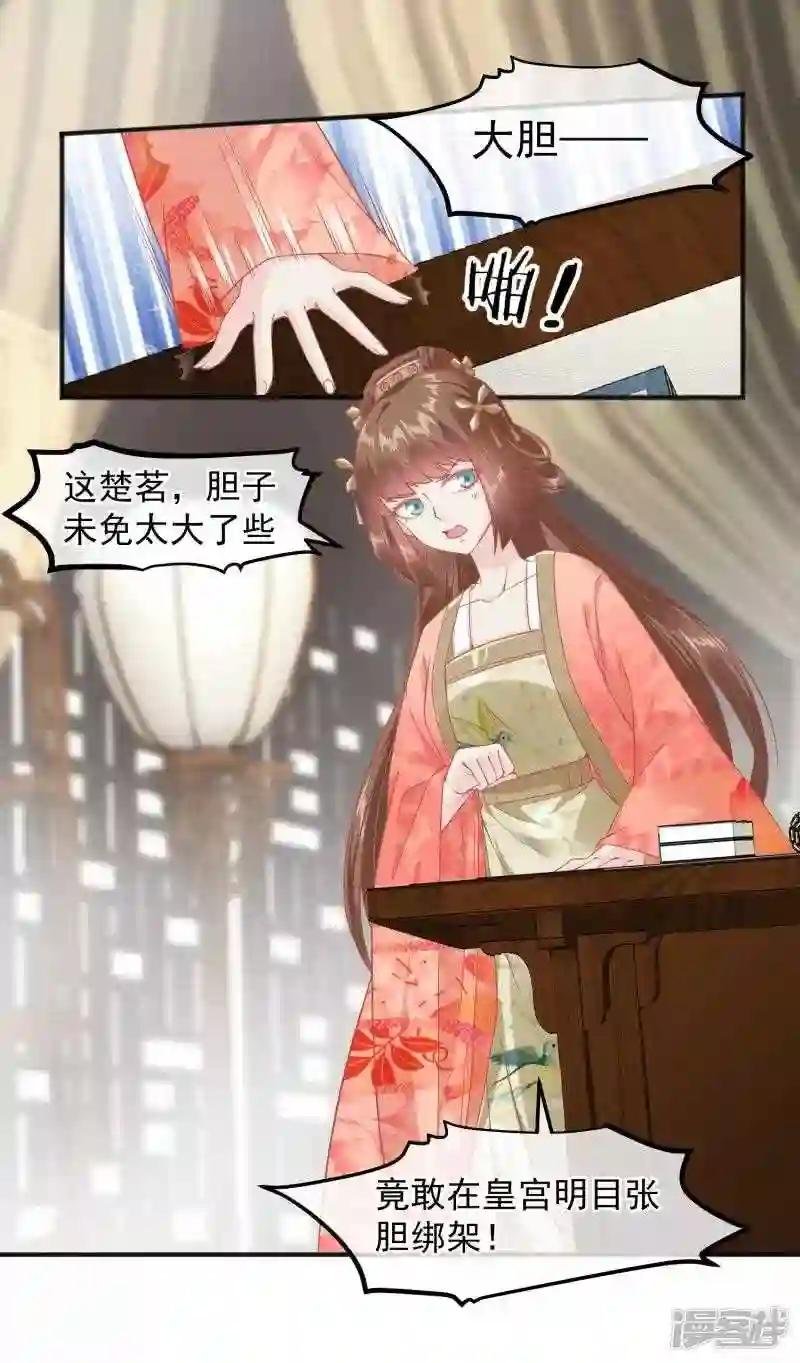 第189话 玉佩的秘密