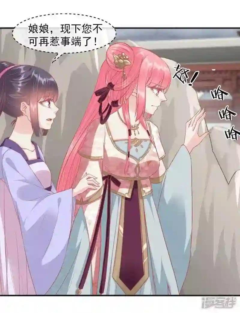 第202话 落入冷宫