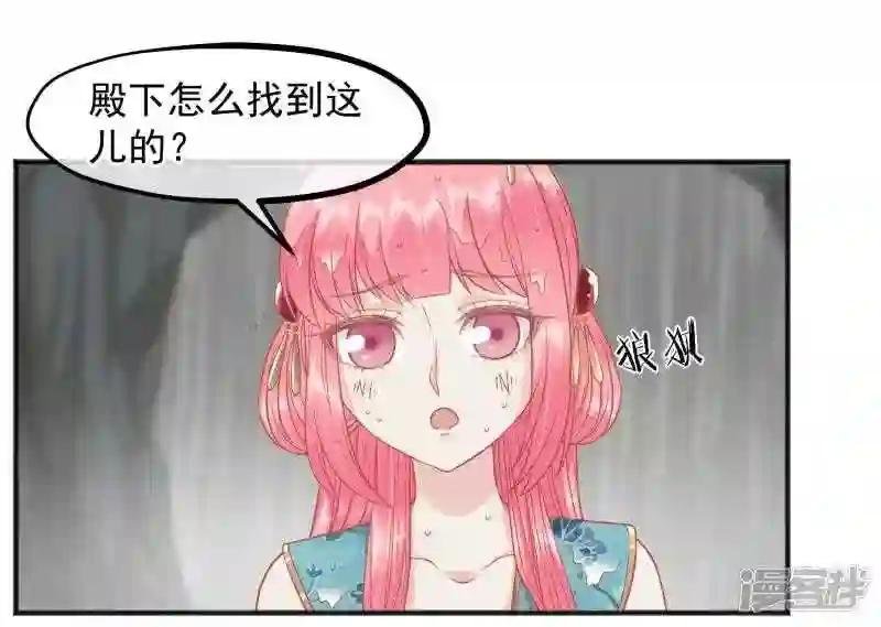 第206话 找到你