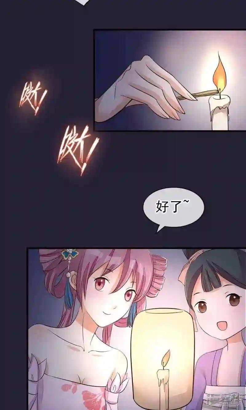 第23话 后宫闹鬼