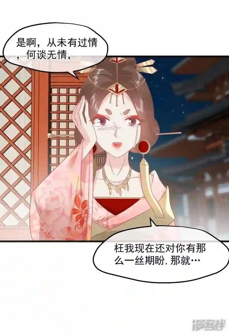 第228话 做人不能忘本