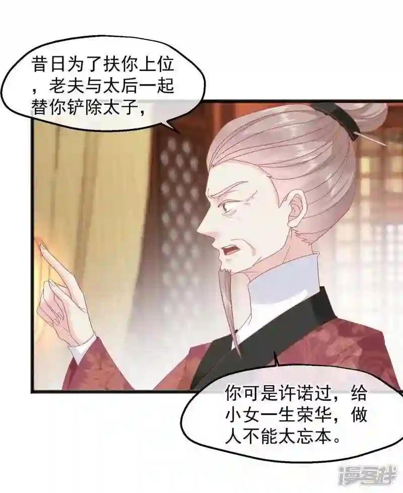 第228话 做人不能忘本
