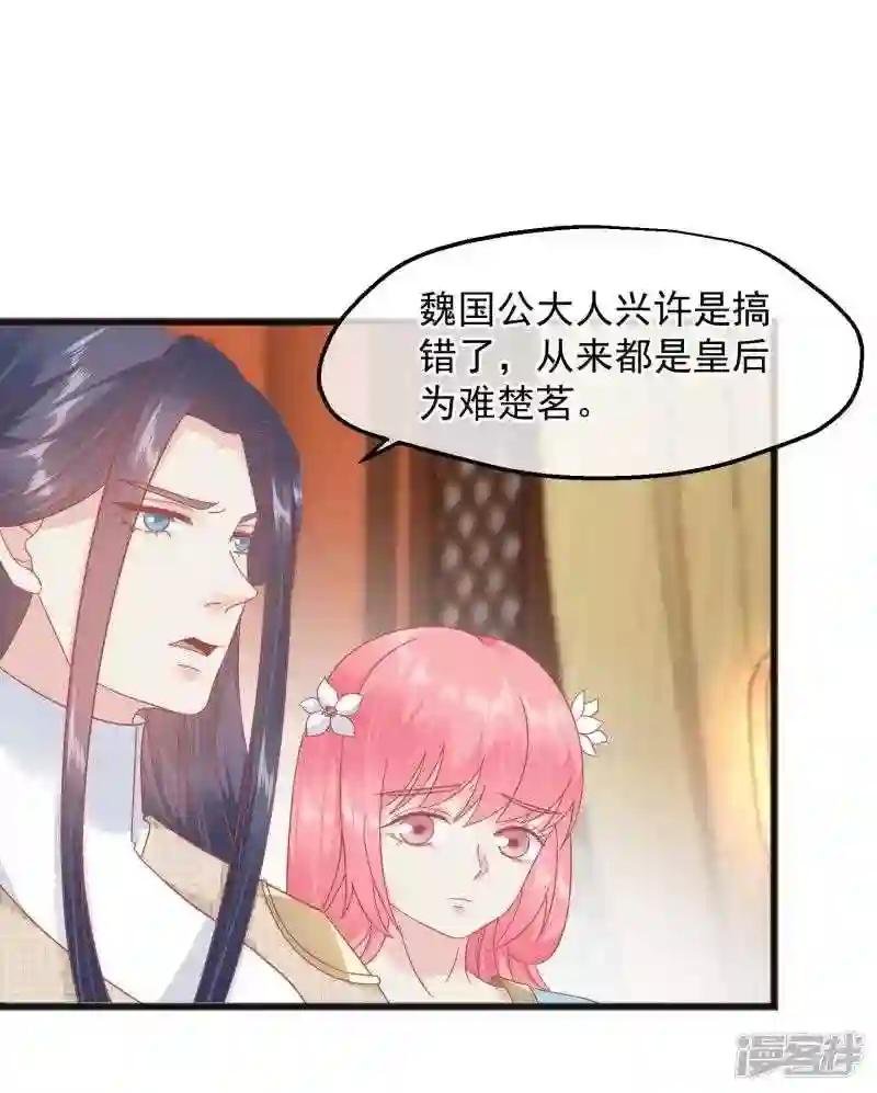 第228话 做人不能忘本
