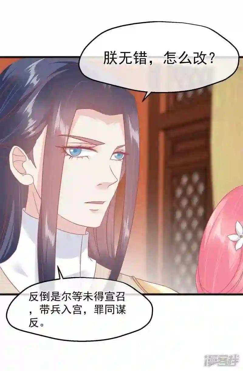 第228话 做人不能忘本