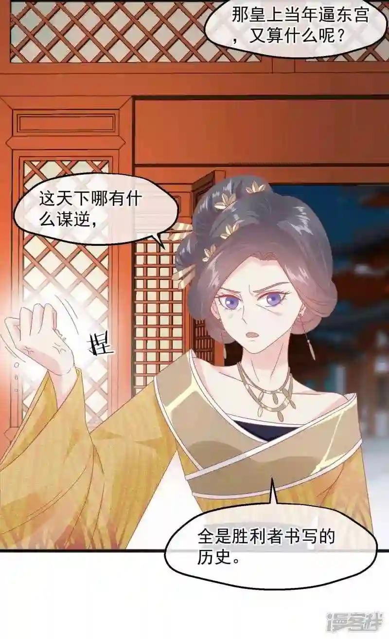 第228话 做人不能忘本