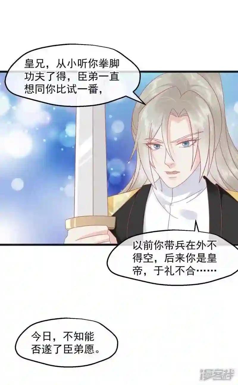 第228话 做人不能忘本