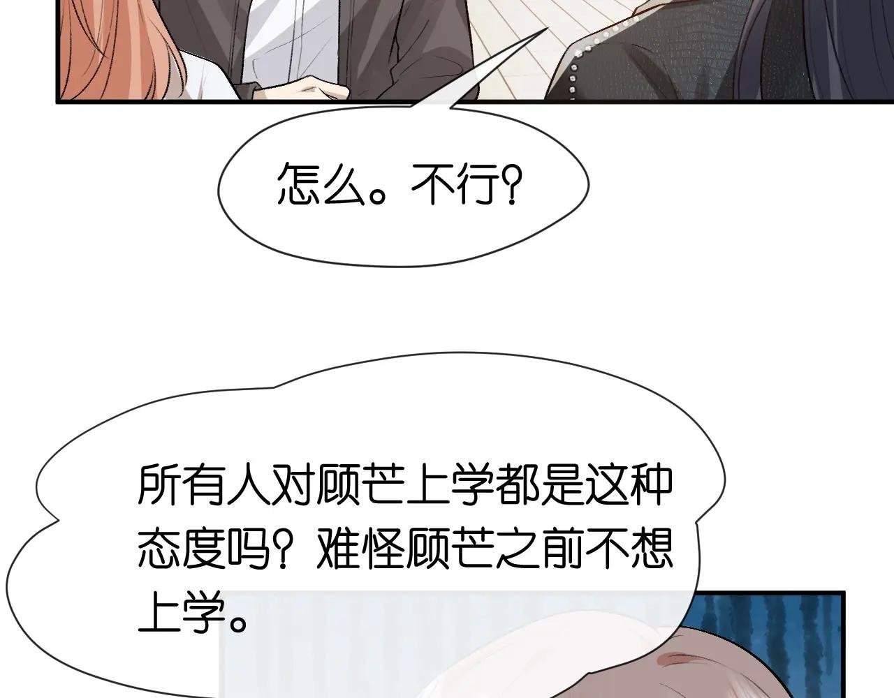 第8话 入住玺宫