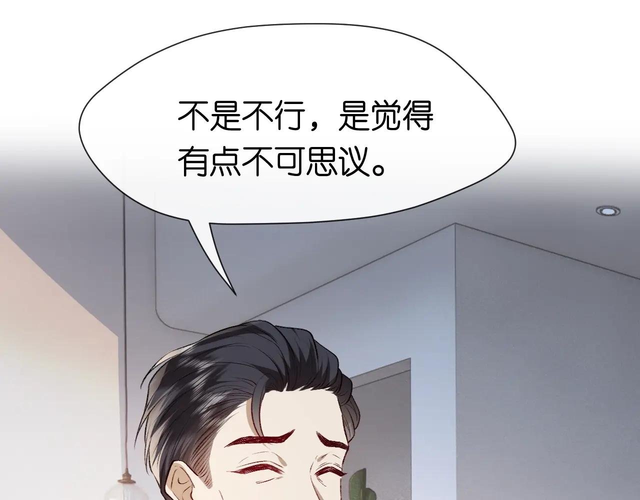 第8话 入住玺宫