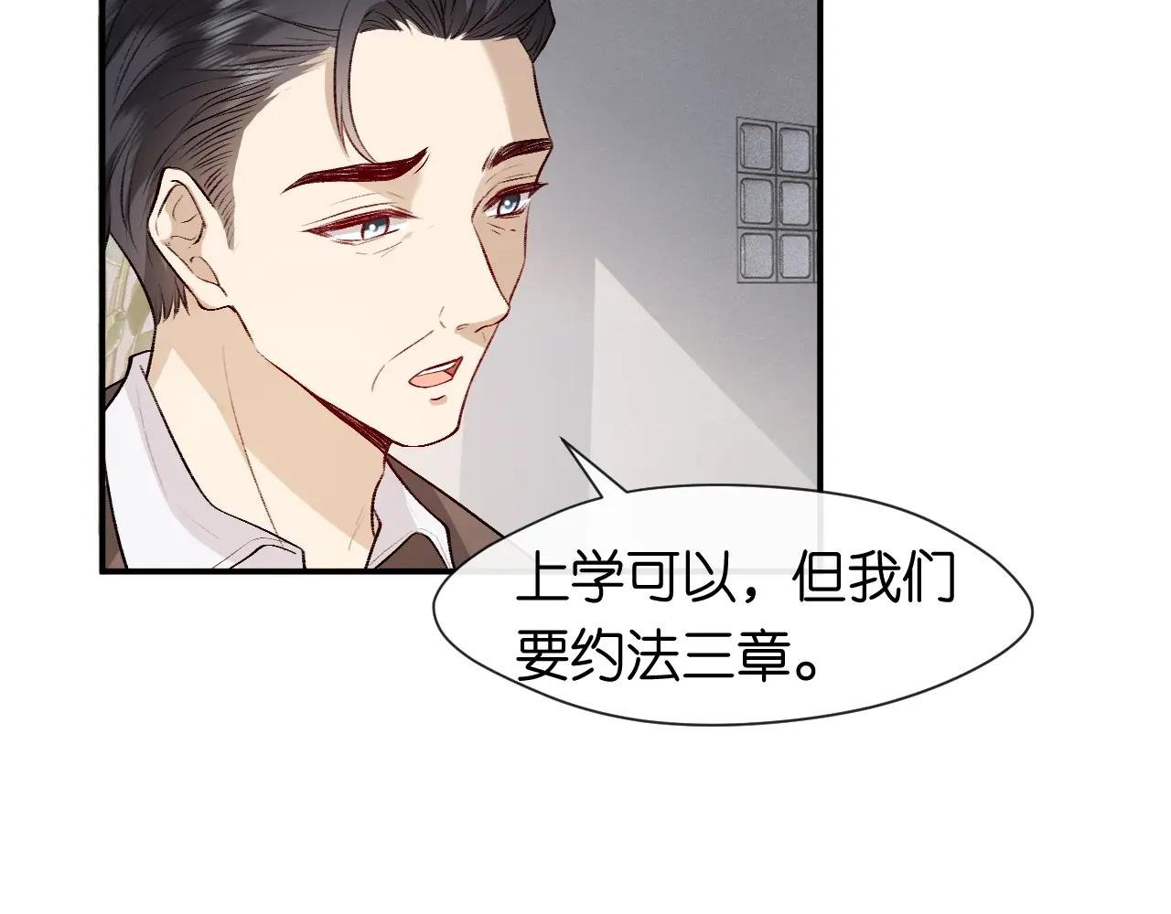 第8话 入住玺宫