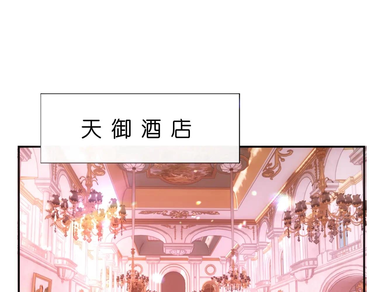 第97话 情敌相见