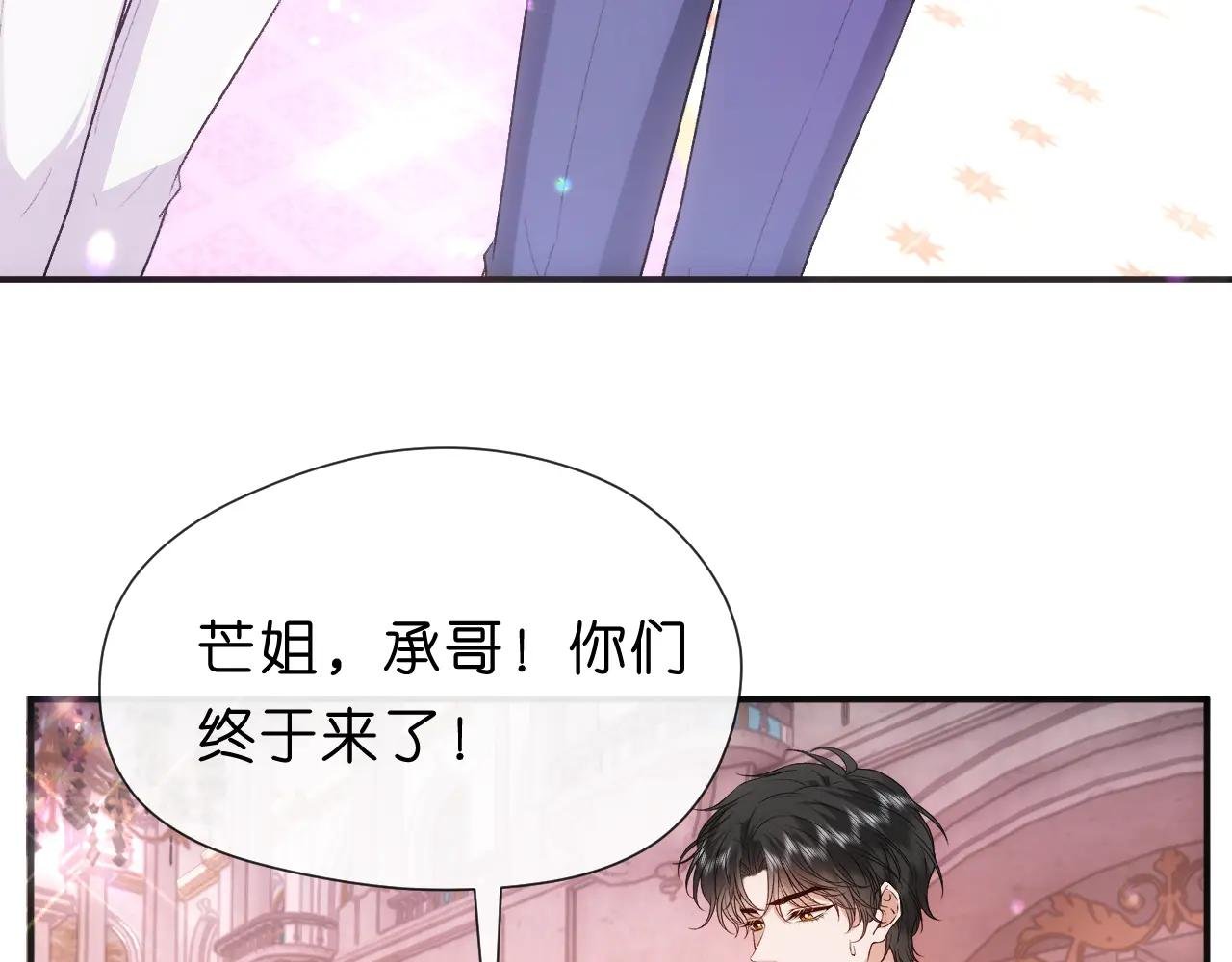 第97话 情敌相见