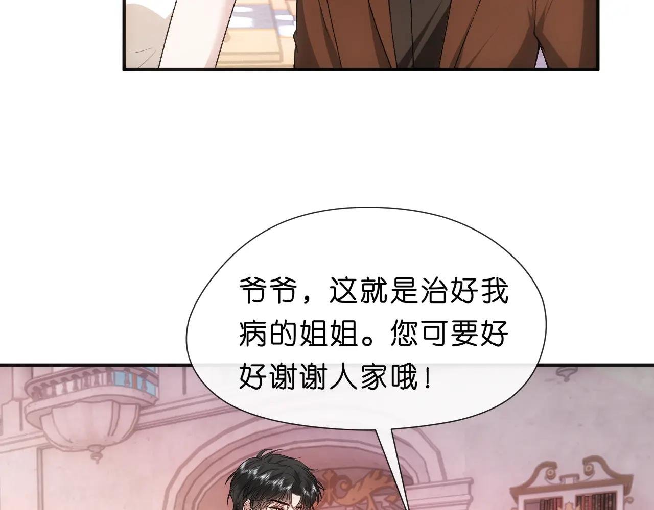 第97话 情敌相见