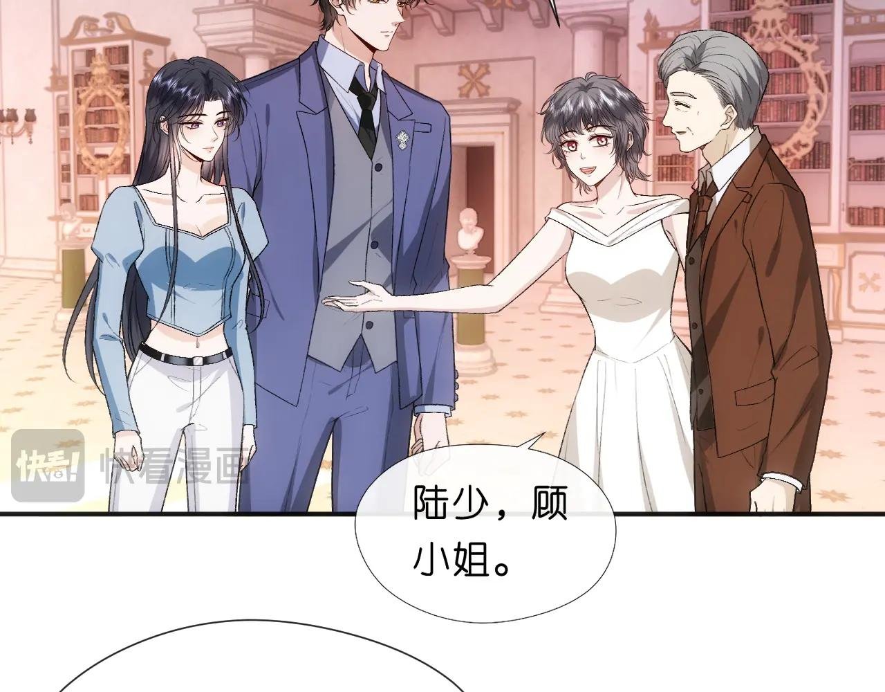 第97话 情敌相见
