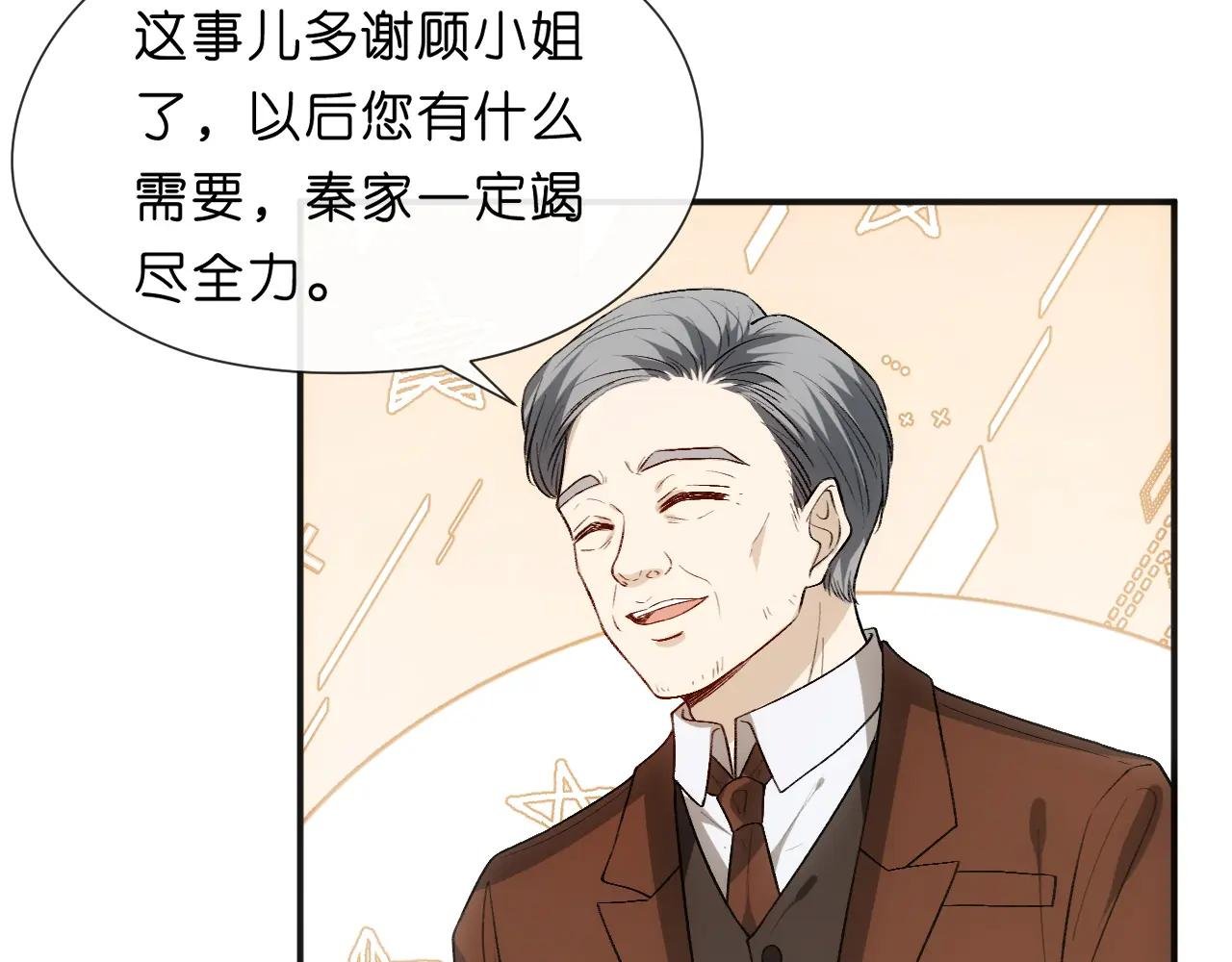 第97话 情敌相见