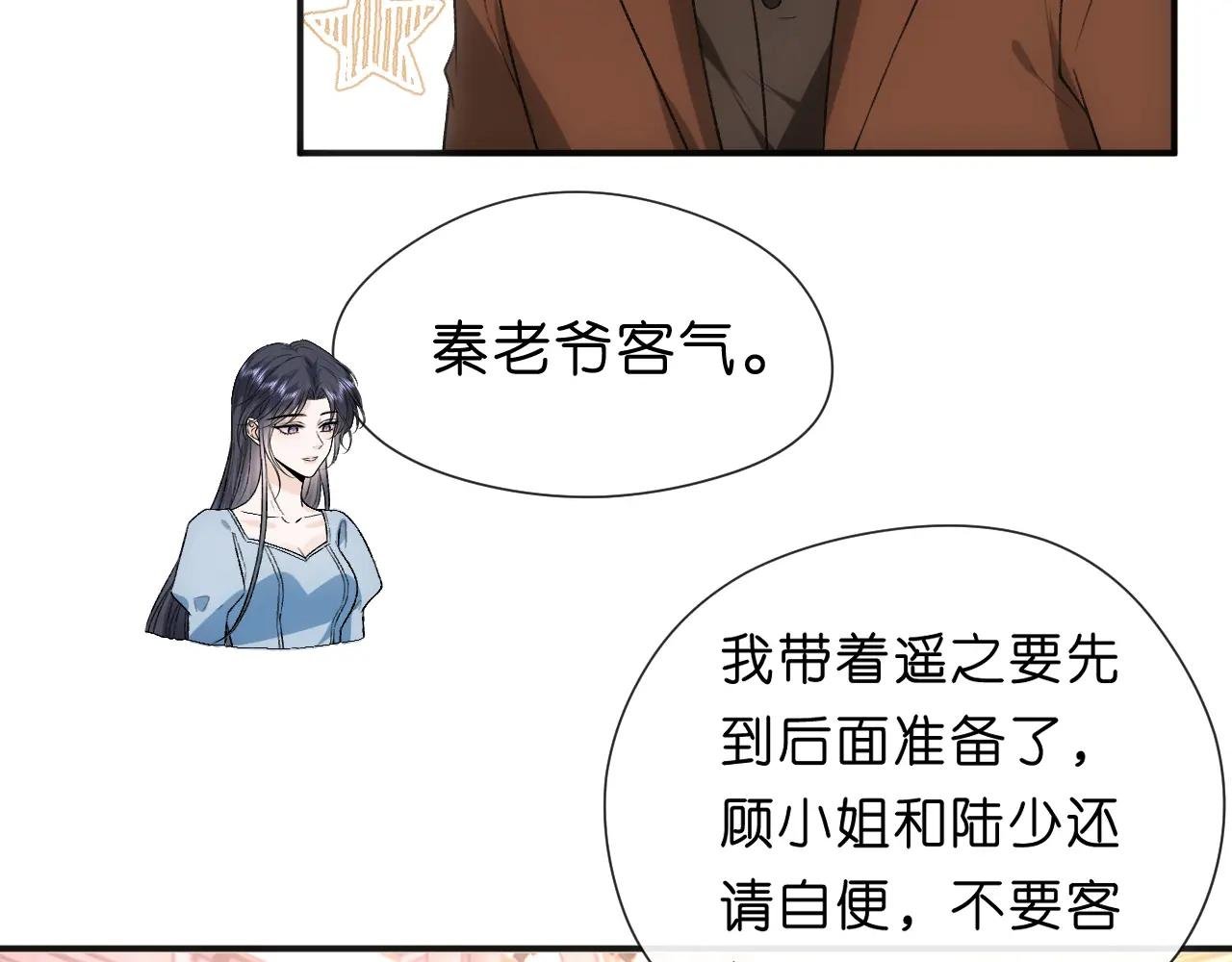 第97话 情敌相见