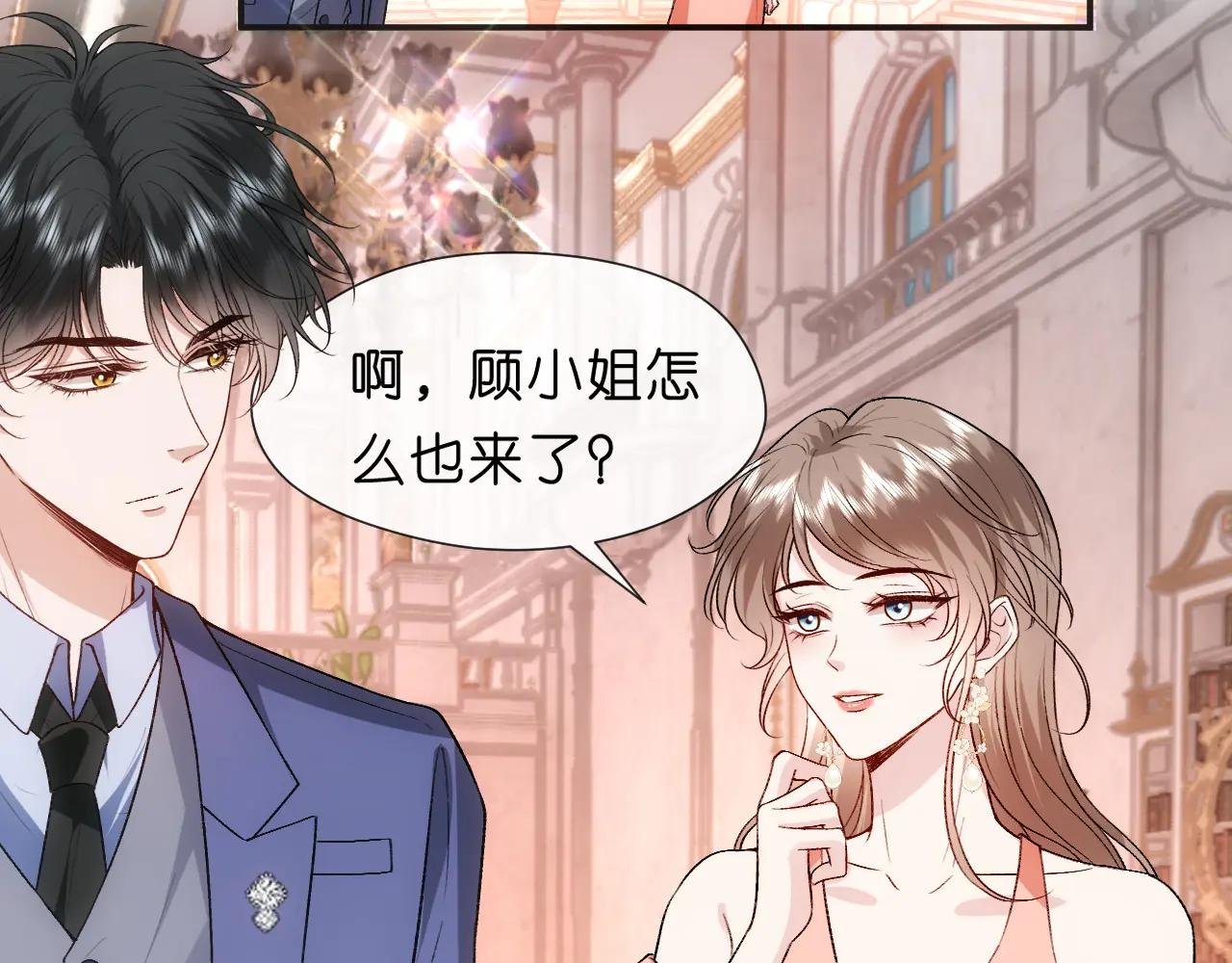 第97话 情敌相见