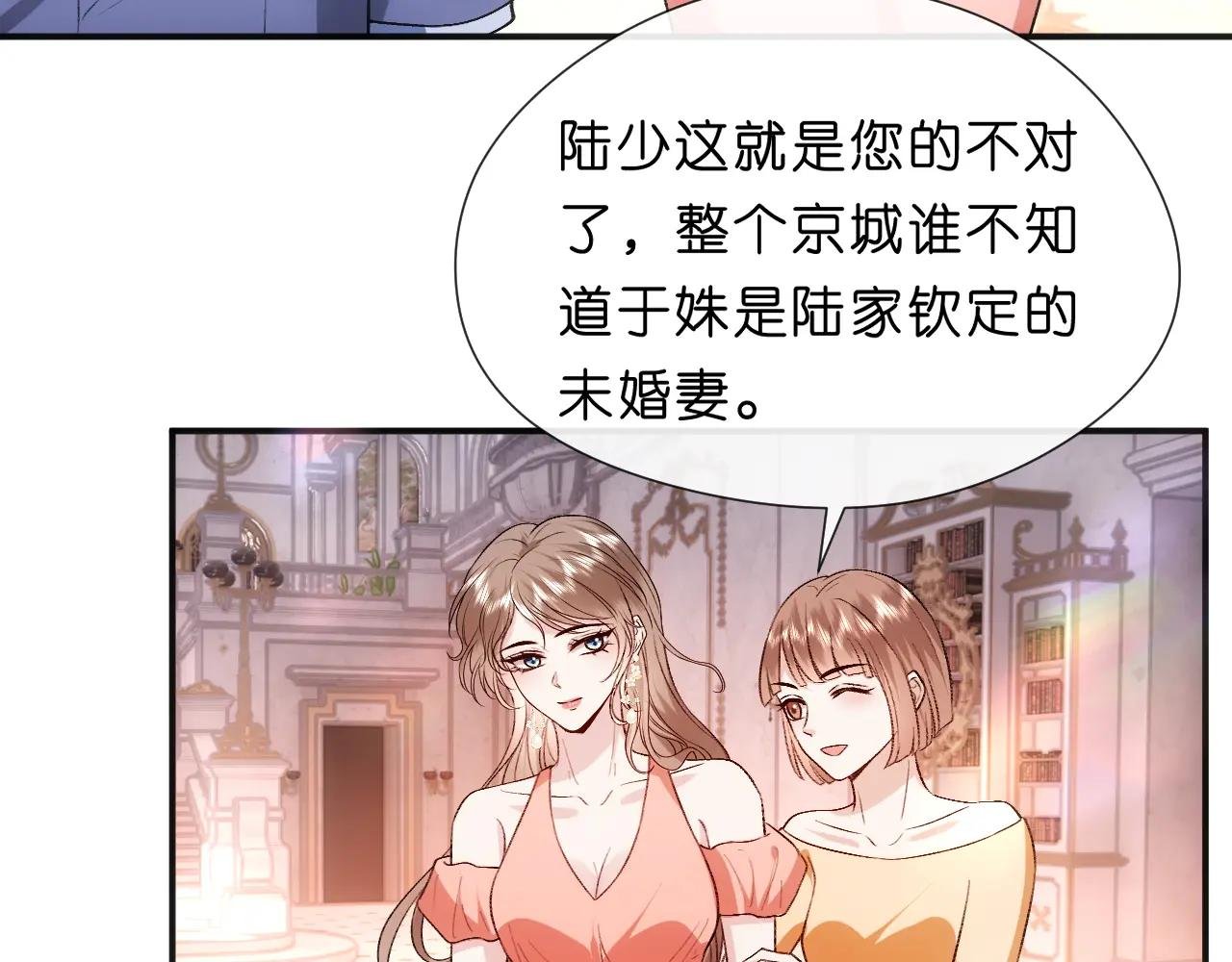 第97话 情敌相见