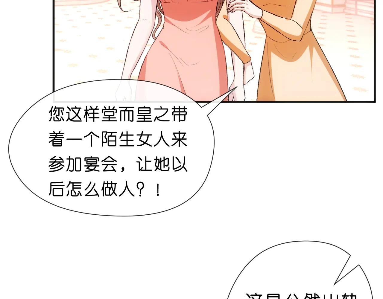第97话 情敌相见