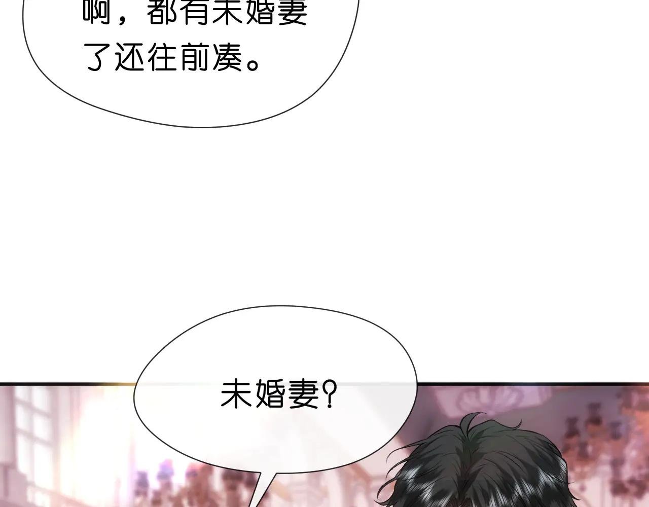 第97话 情敌相见