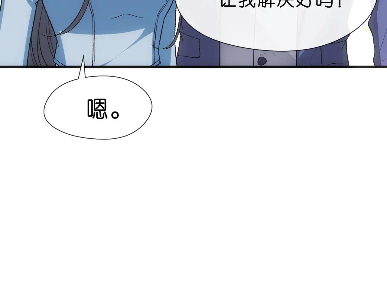 第97话 情敌相见