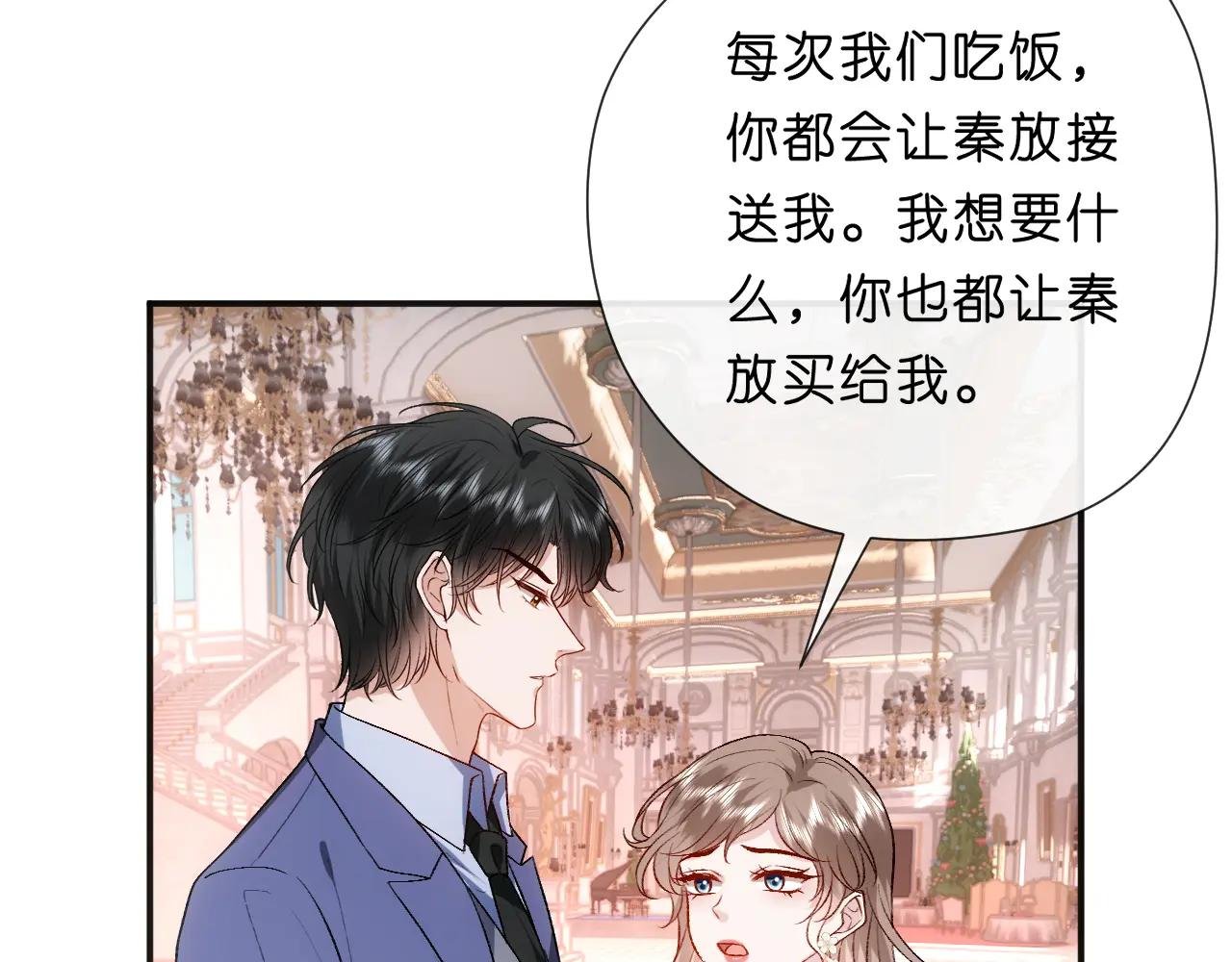 第97话 情敌相见