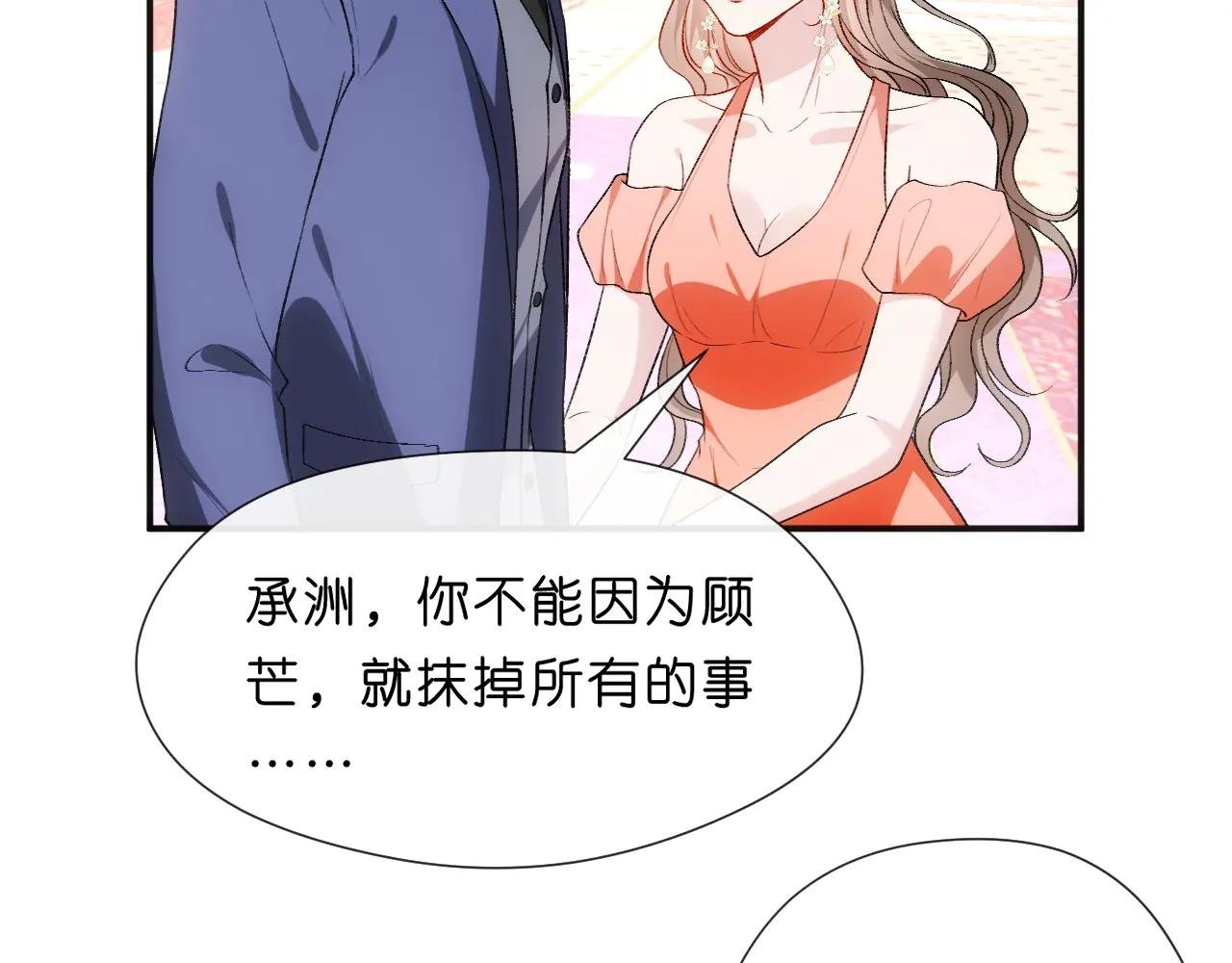 第97话 情敌相见