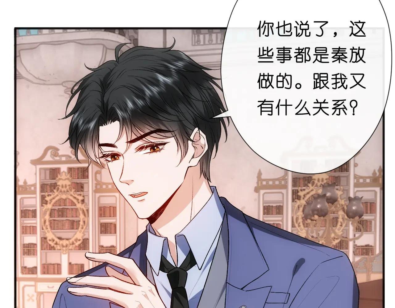 第97话 情敌相见