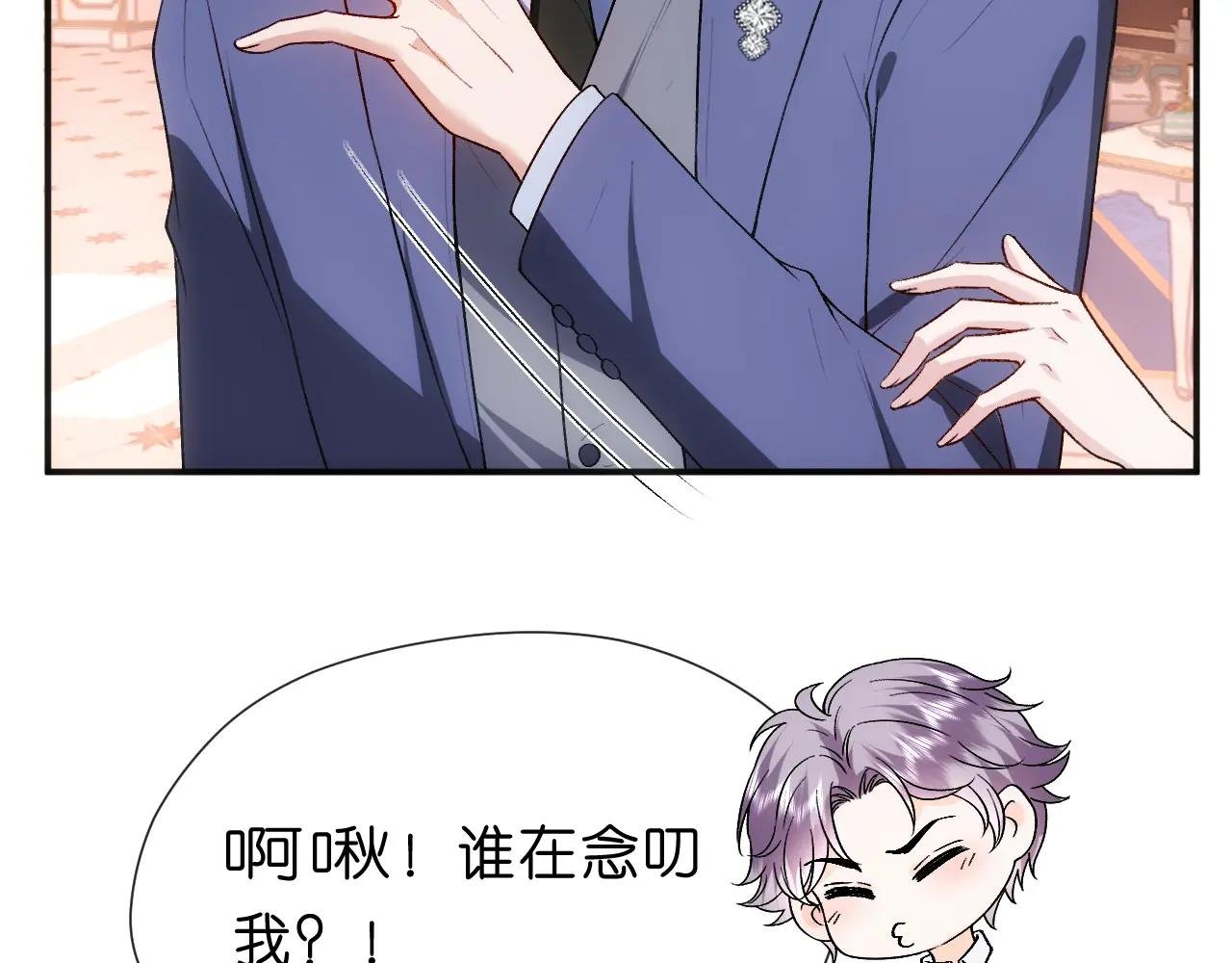 第97话 情敌相见