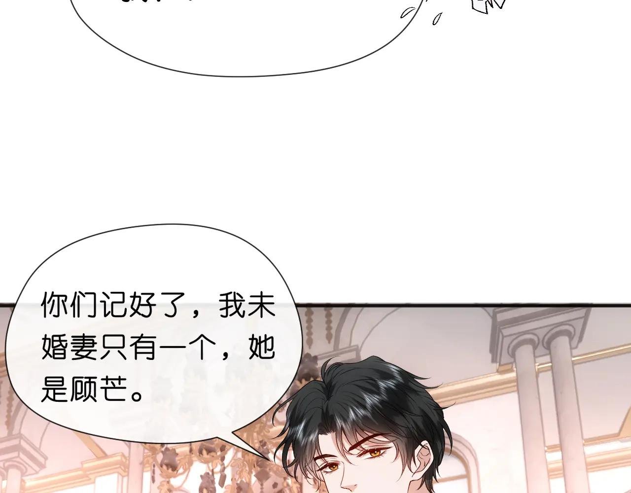 第97话 情敌相见