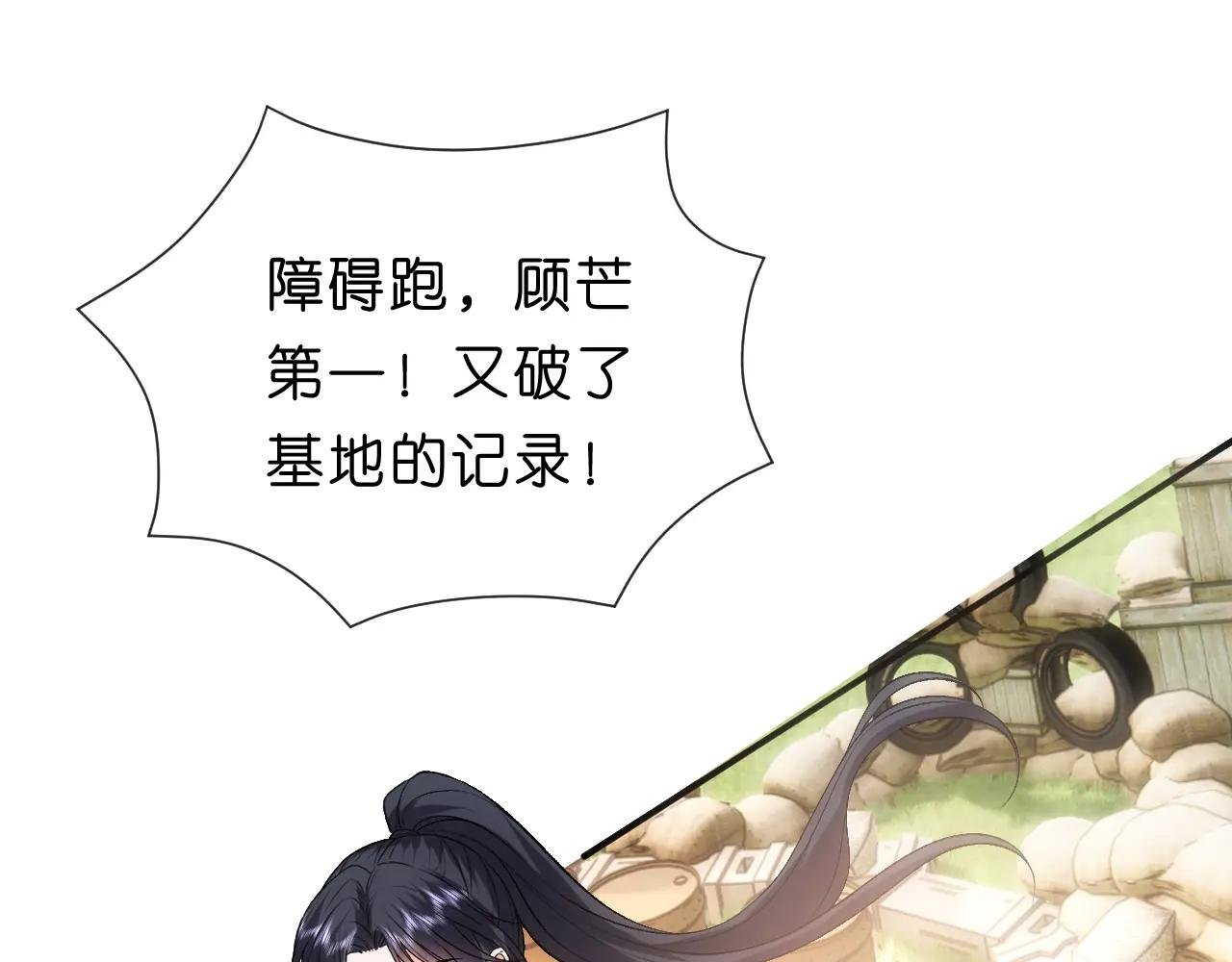 第105话 顾芒会乐器？