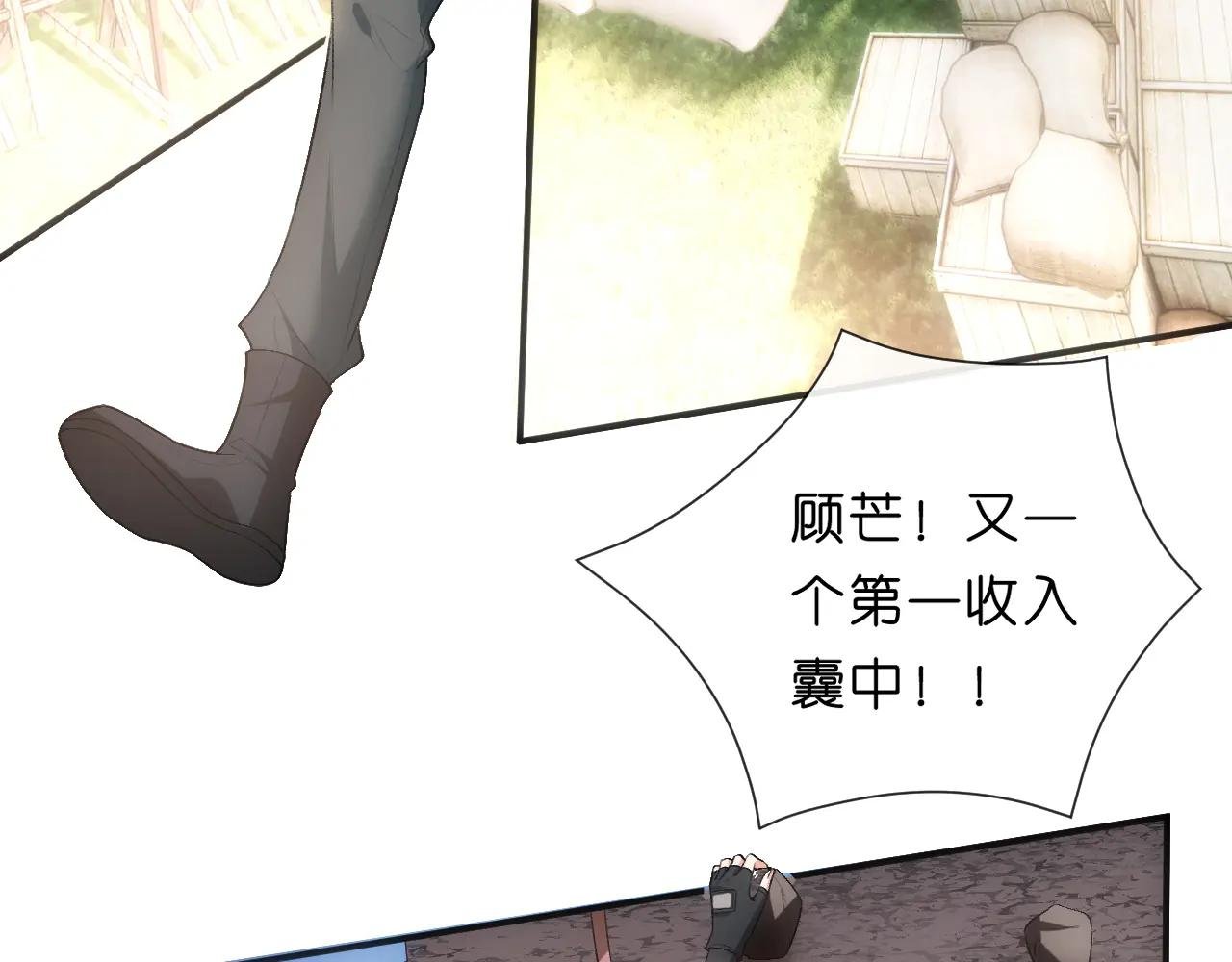 第105话 顾芒会乐器？